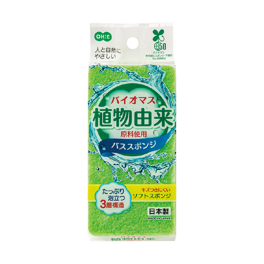 バイオマス　バススポンジ